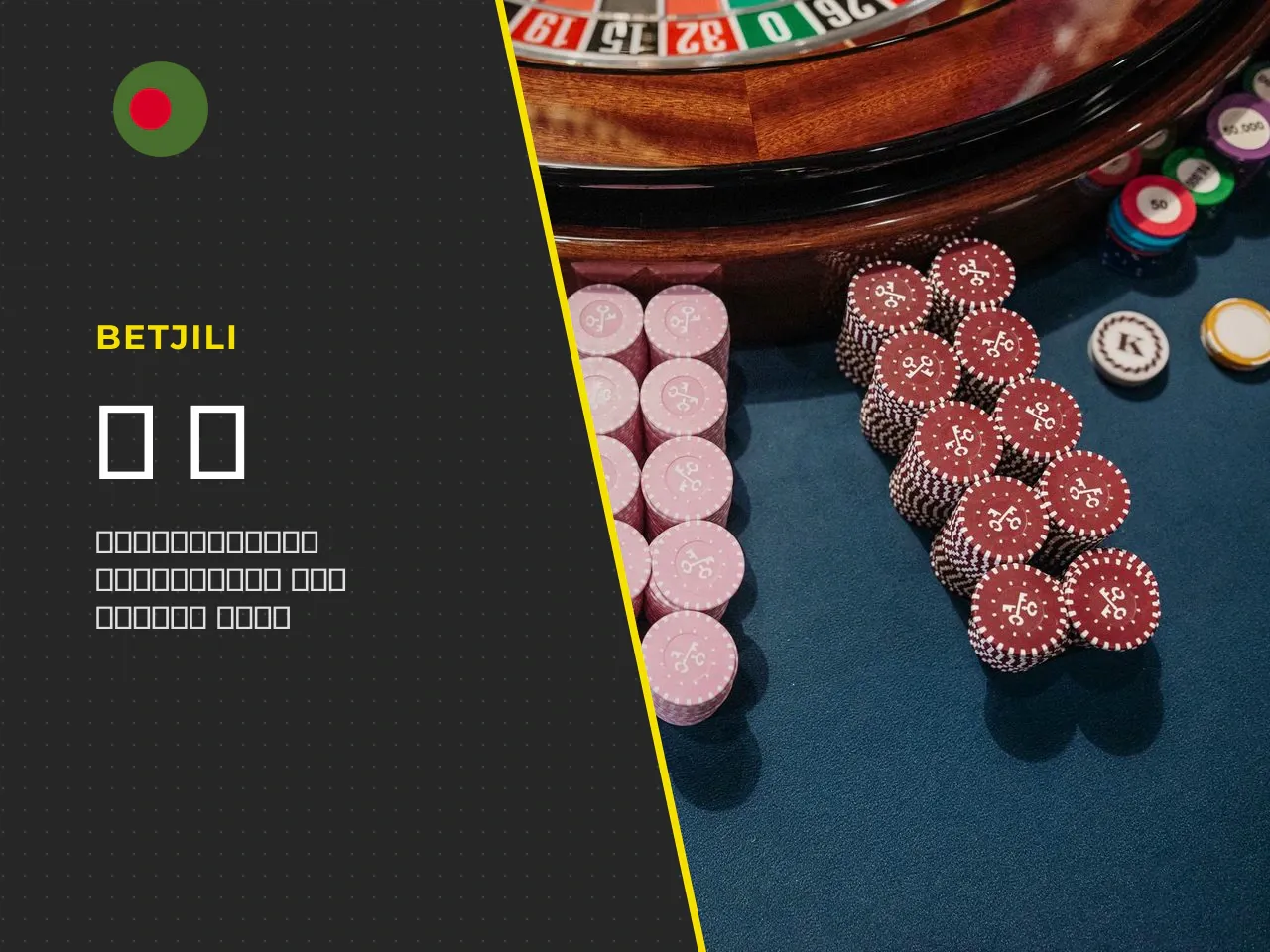 How Affiliate Login Differs From Player Login. While player login leads to game pools, live casino rooms, and the sports match centre, betjili affiliate লগইন opens specialised dashboards for monitorin